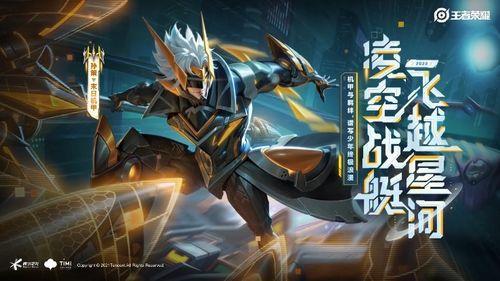 王者皮肤爆料最新2025时间,全新英雄皮肤阵容大揭秘