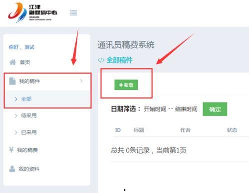 小程序最新爆料网站,功能升级、玩法革新，带你领略科技魅力